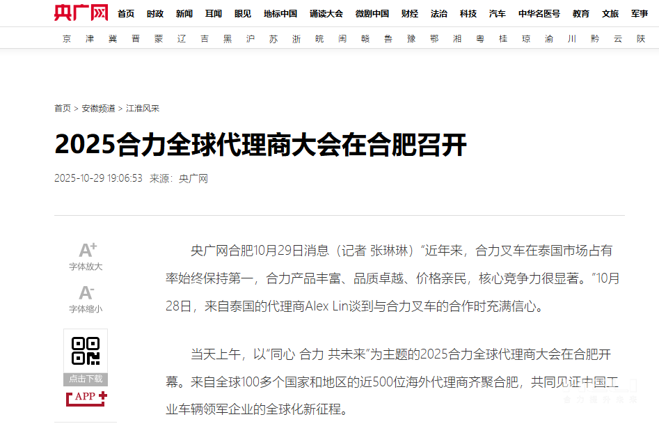 W020251118783160522420